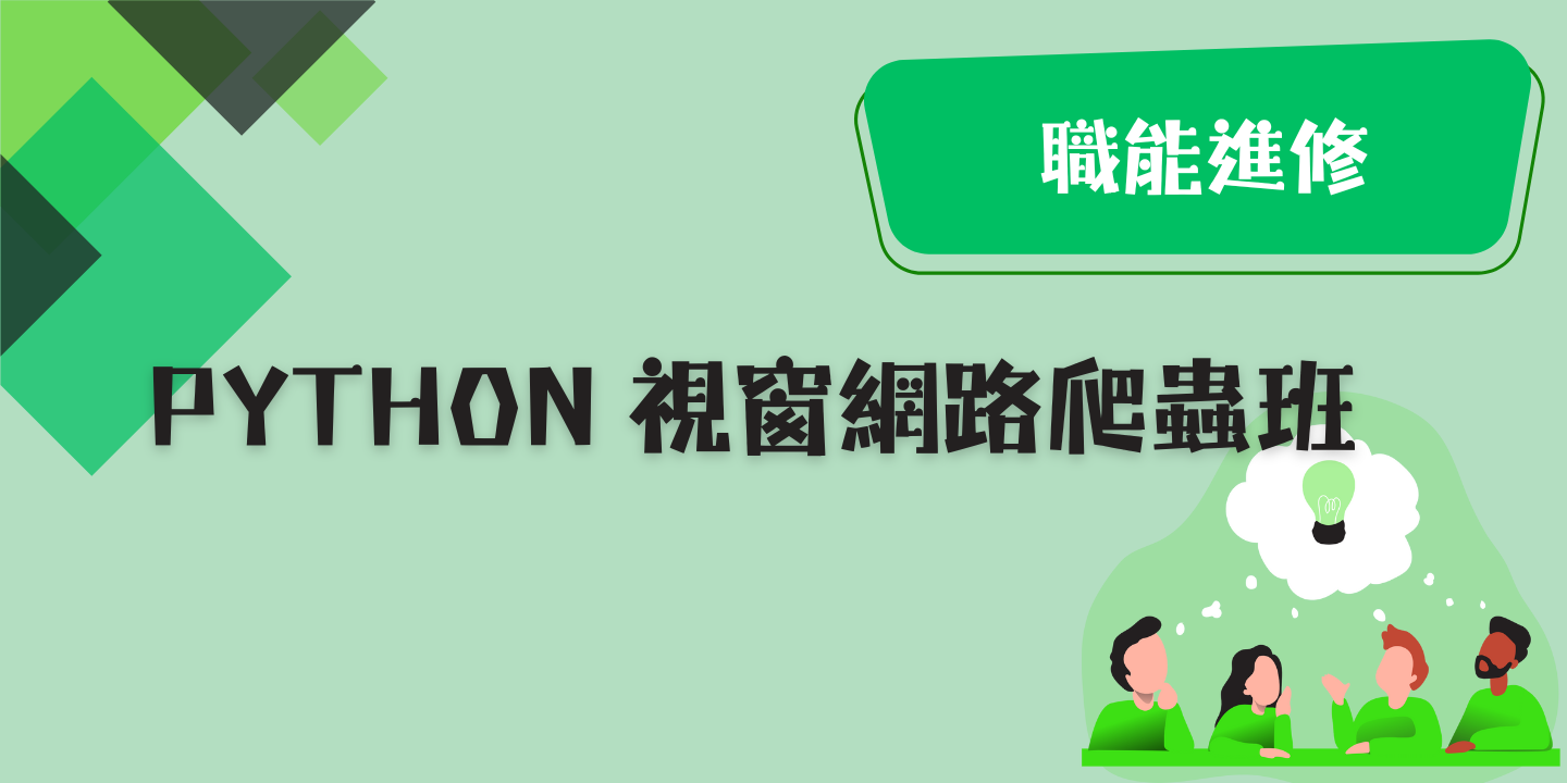 Python視窗網路爬蟲 圖片